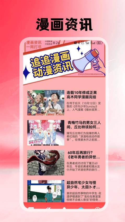 腐耽漫画 v1.1安卓版下载