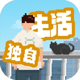 我独自生活最新版下载 v1.0.181