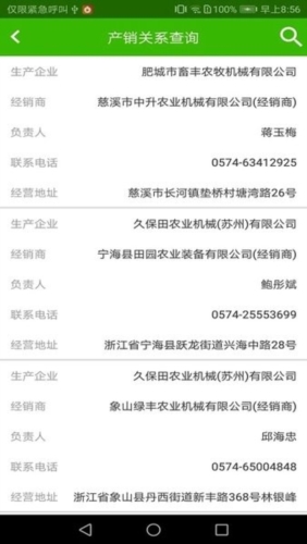 农机购置与应用补贴图片2