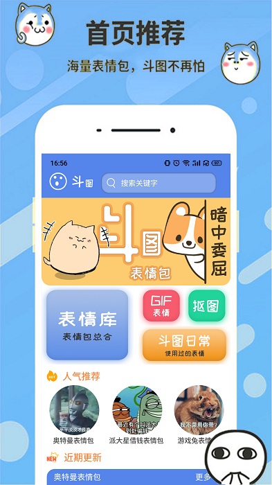 emoji合成器 1.1.3