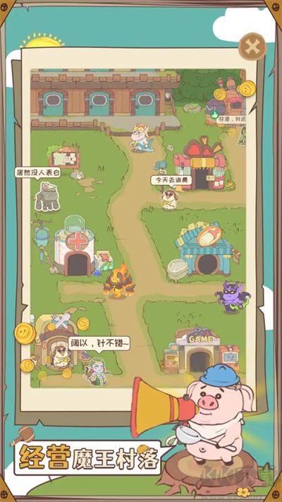 房东是魔王手机版 v1.0.1安卓版 