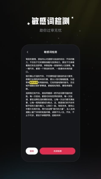 拍摄提词器软件图片14