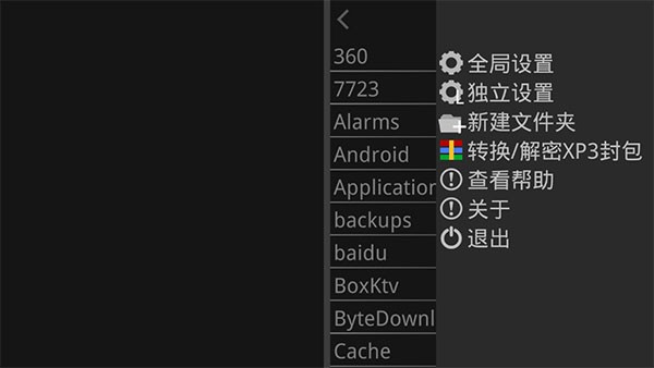 krkr模拟器 v1.4.0