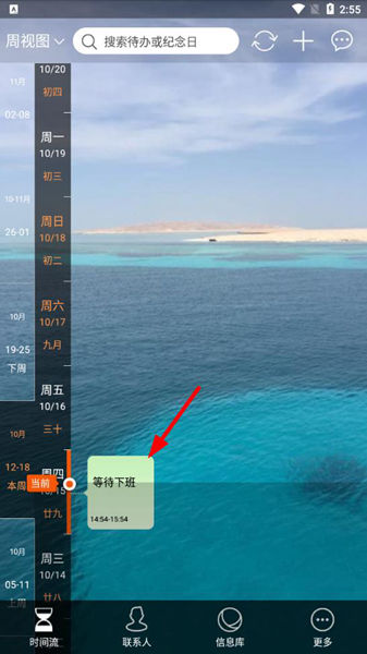 慧影时间流