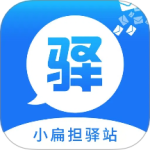 驿站小扁担 V1.9.15