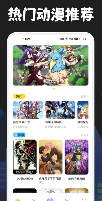 Mi动漫 v1.1安卓版下载