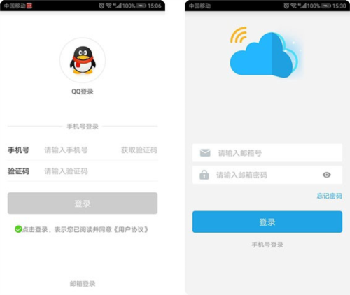 慧享家使用教程2