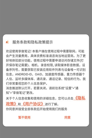 小新笔记