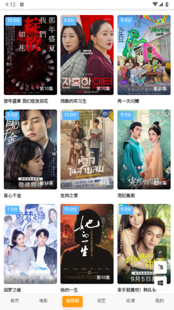 如意影院永久免费版