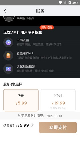 大拿监控12