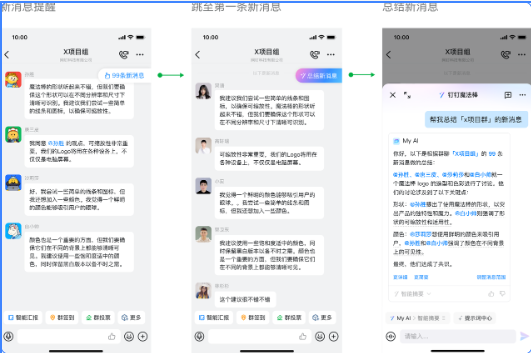 AI助理使用方法1