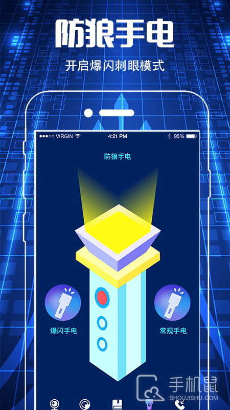 防偷窥 v6.8.1204