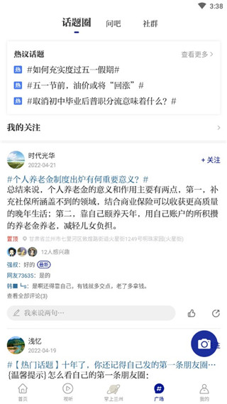 奔流新闻