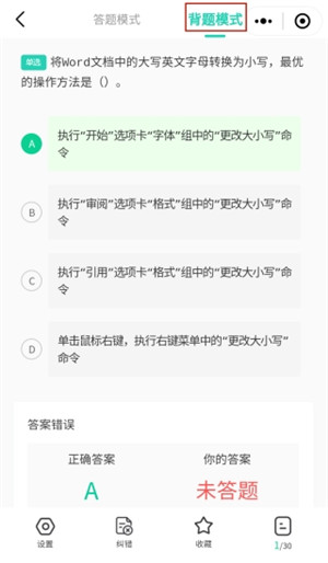 小黑课堂app