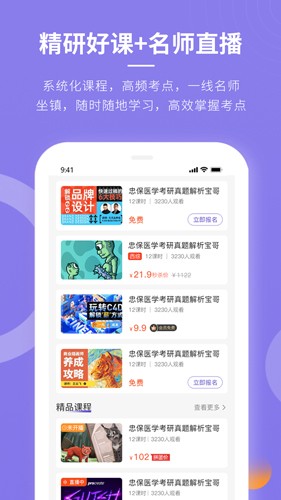 忠保医学最新版 v1.1.7