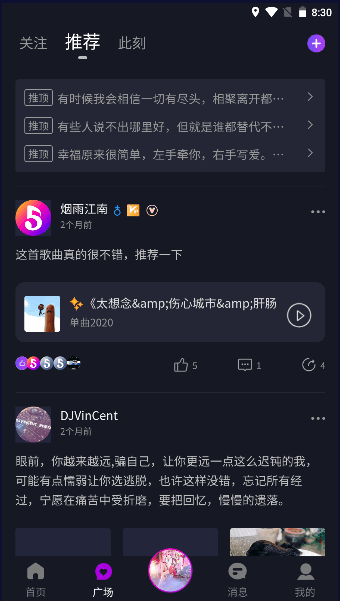 55Y音乐社区APP客户端 v1.8.6 安卓版app