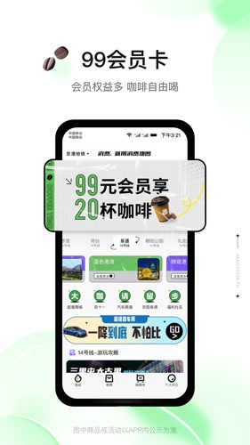 消费地图app v5.1.01