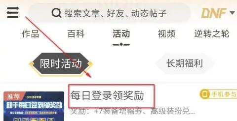 每日签到教程截图2