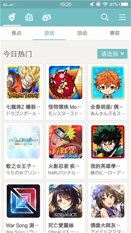QooApp最新版本