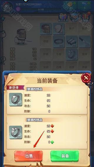跃动小子游戏攻略3