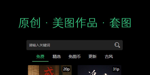 艺图语app软件特色1