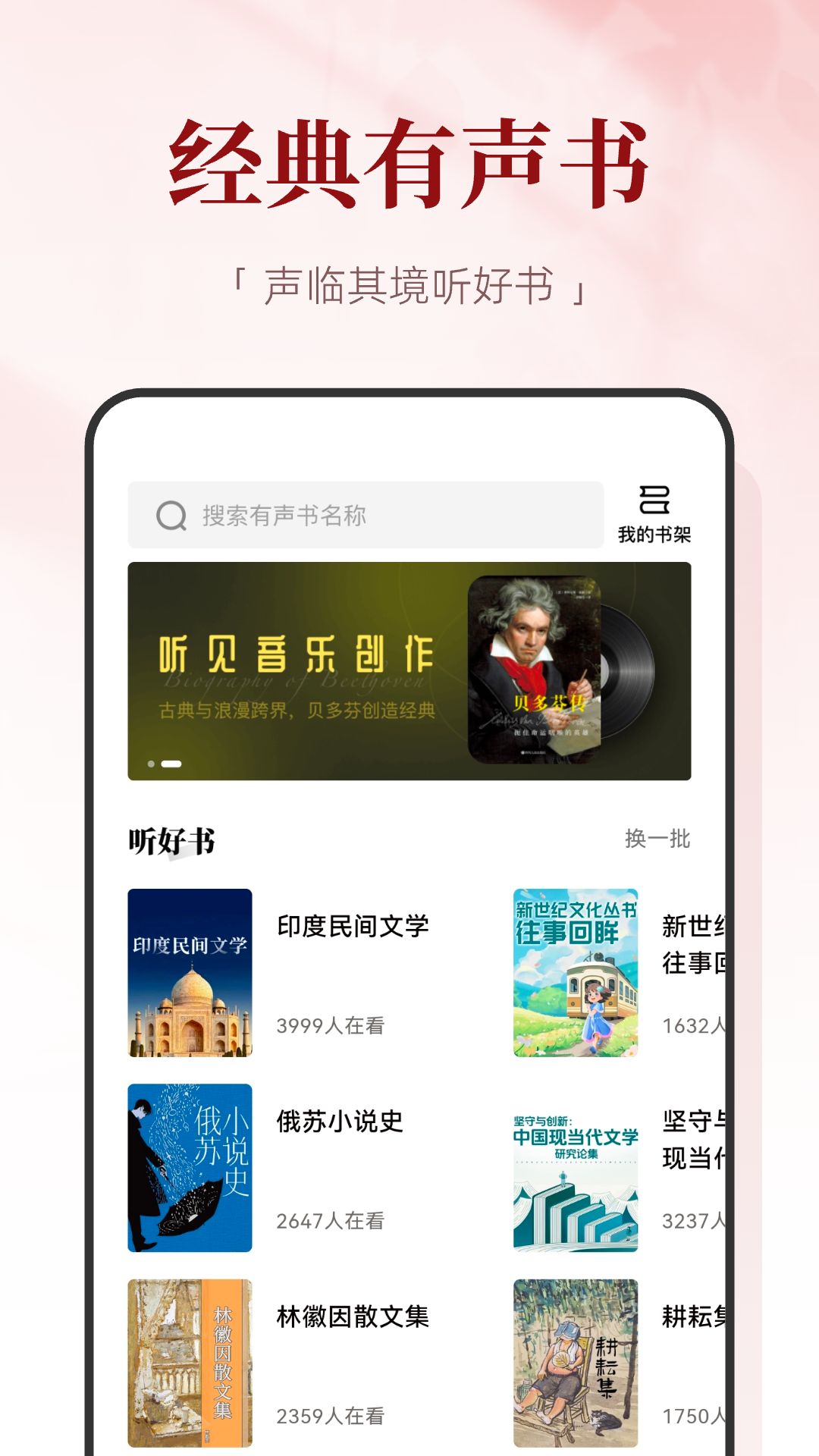 红提闲阅app 2.4.9.1
