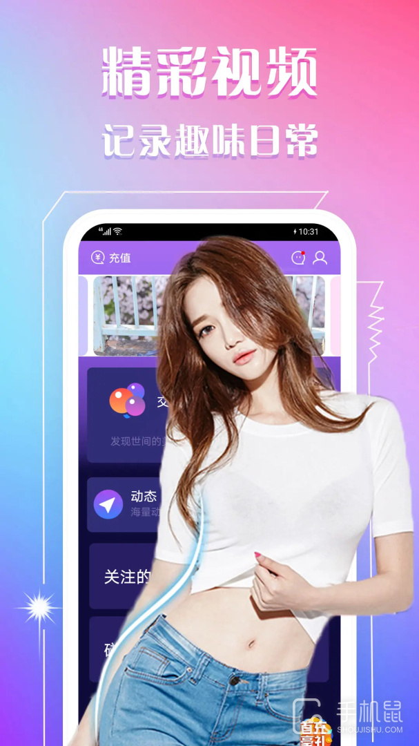 成人快交友 v1.3.6