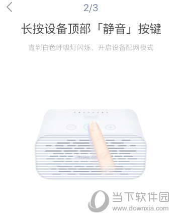 天猫精灵APP
