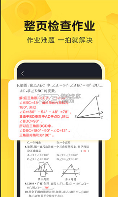 快对作业正版 1