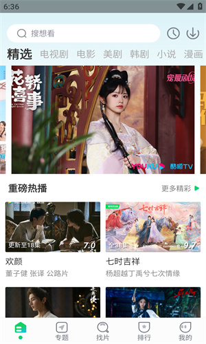 优选追剧最新版 1