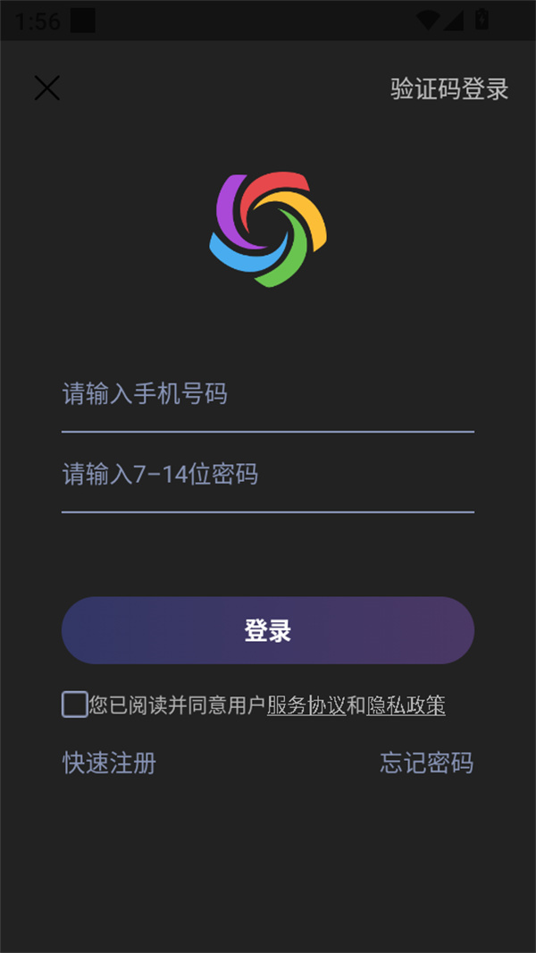 使用教程截图4