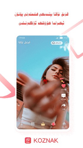Koznak手机版 v9.12.10