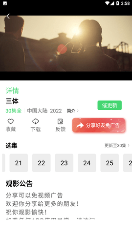 蒙面大侠影视高清版