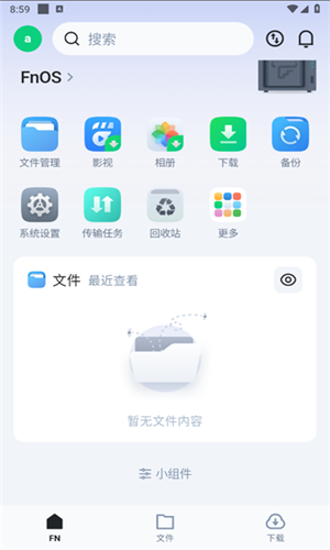 飞牛私有云官网版