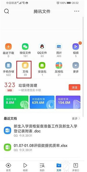 编辑文件教程截图2