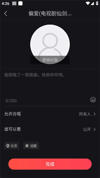 开心微微app图片7