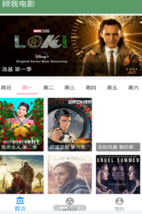 顾我电影截图3