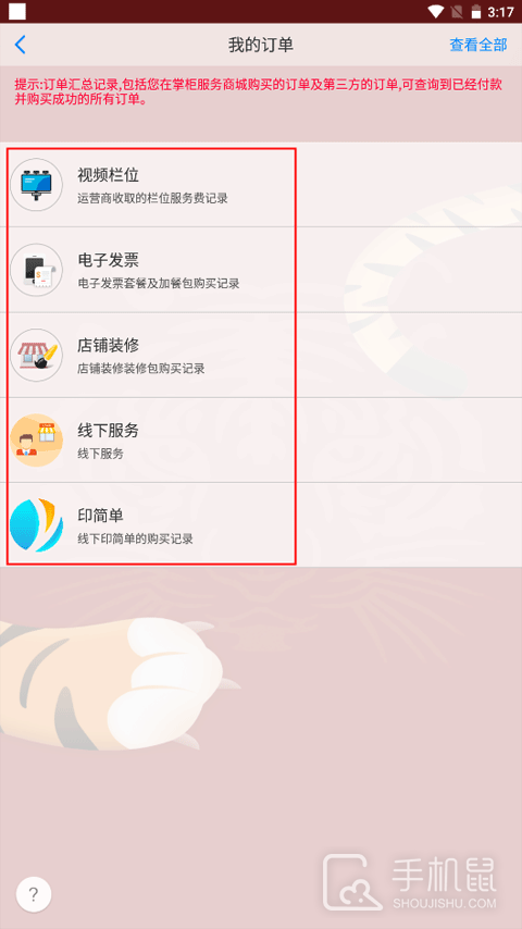 二维火掌柜