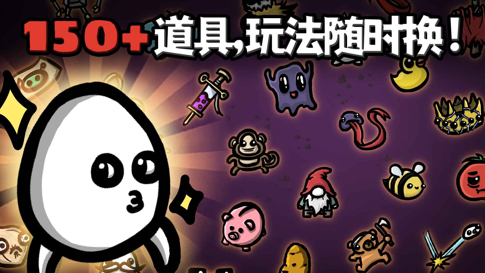 土豆兄弟内置mod版