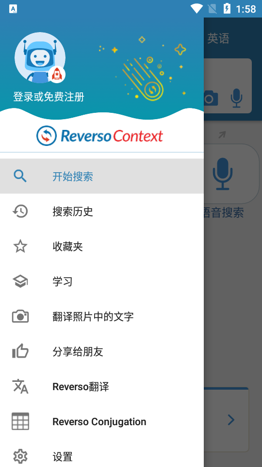 Reverso Context翻译 v14.2.3安卓版下载