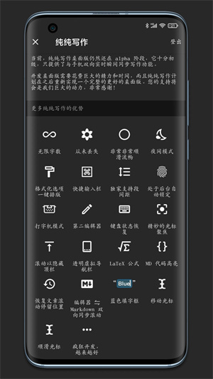 纯纯写作最新版截图