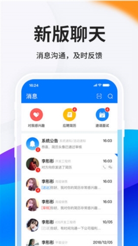 HR小助手