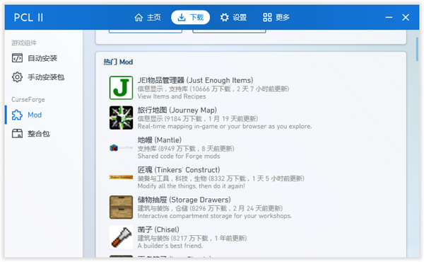 pcl启动器2025最新版本 v0.3