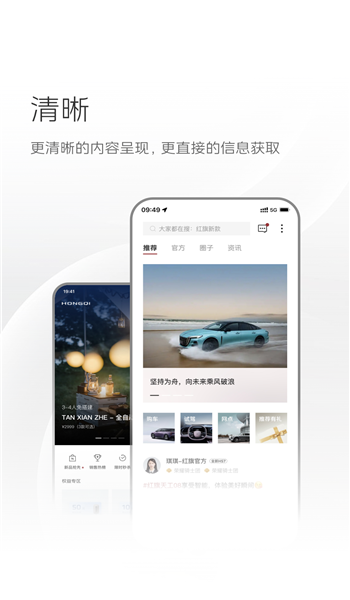红旗智联app官方最新版 v5.1.1