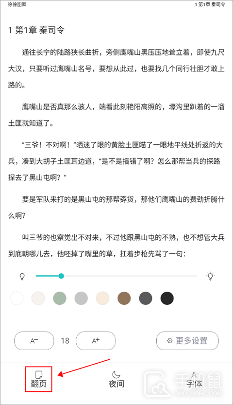 长佩阅读