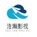 浩瀚影视下载appv2.1.1