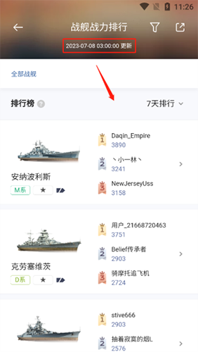 战舰助手12