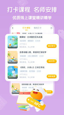 牛听听手机版 v3.1.5官方版
