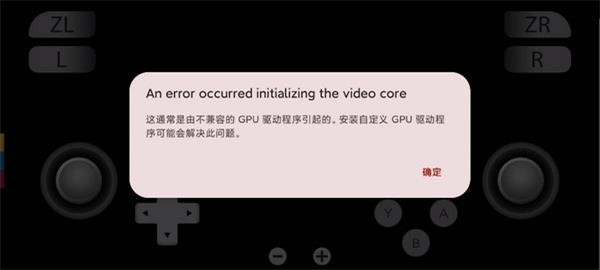 ryujinx模拟器手机版(RyujinxAndroid)