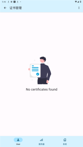 cisco secure client安卓版图片2